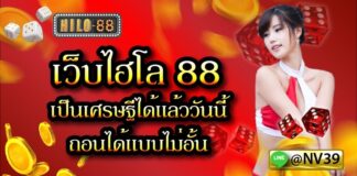 UFAMCITY เว็บไฮโลเว็บตรงไม่ผ่านเอเย่นต์ ถอนได้แบบไม่อั้น เว็บไฮโล88