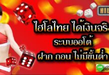 11hilo-thai สุดยอดเกมพื้นบ้านทำเงินที่เล่นง่าย ได้เงินเยอะที่สุด 11hilo-thai