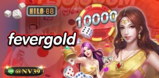 fevergold เสี่ยงโชคไปกับเงินกำไรที่ทุกคนจะได้รับความสนุกกันทุกเวลา fevergold