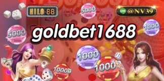 goldbet1688 ความบันเทิงชั้นเยี่ยมที่นักพนันรวบรวมลงทุนได้ง่าย goldbet1688
