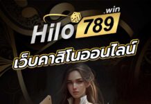 Hilo345: การเล่นและประโยชน์ของเกม hilo789