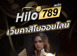 Hilo345: การเล่นและประโยชน์ของเกม hilo789
