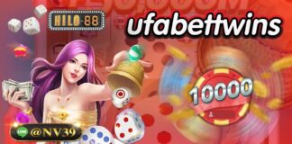 ufabetwins เตรียมพบกับการรับทรัพย์ก้อนโตที่ง่ายที่สุด