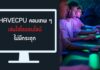 IHAVECPU คอมเทพ ๆ เล่นไฮโลออนไลน์ไม่มีกระตุก ihavecpu