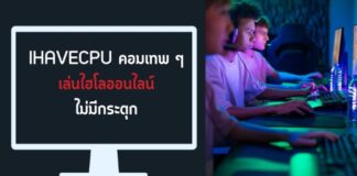 ihavecpu