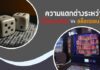 ความแตกต่างระหว่างไฮโลออนไลน์กับสล็อตออนไลน์ ไฮโลไทย