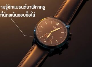 ทำความรู้จักแบรนด์นาฬิกาหรูที่นักพนันชอบซื้อใส่ นักพนัน