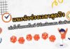 แนะนำช่วงเวลาสุดปัง เล่นไฮโลออนไลน์ พิชิตเงินแสน เงินล้าน เล่นไฮโลออนไลน์