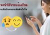 แนะนำวิธีการแก้เครียด หากเสียเงินจากการเดิมพันไฮโล แก้เครียด