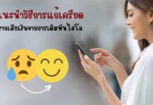 แนะนำวิธีการแก้เครียด หากเสียเงินจากการเดิมพันไฮโล แก้เครียด